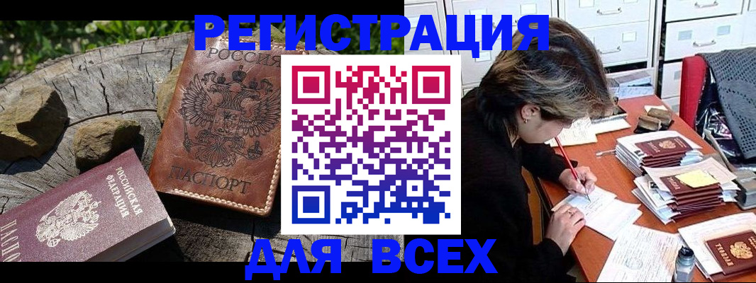временная регистрация законно в Иркутской области