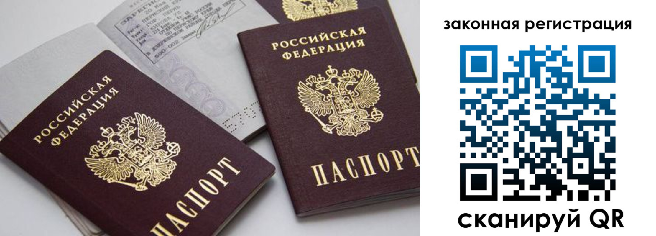 регистрация для школы в Иркутской области
