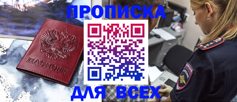 временная регистрация адрес в Иркутской области