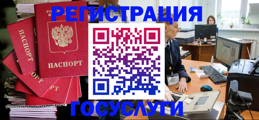 прописка для школы в Иркутской области