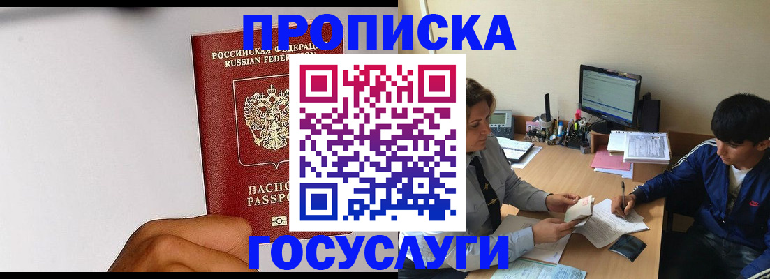 временная регистрация госуслуги в Иркутской области