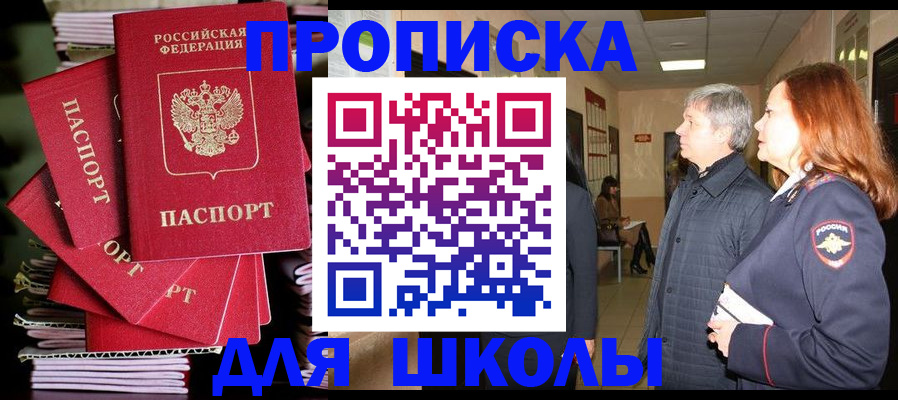 временная регистрация законно в Иркутской области