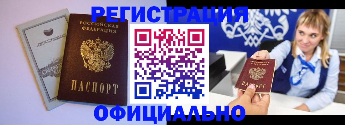 временная регистрация для школы в Иркутской области