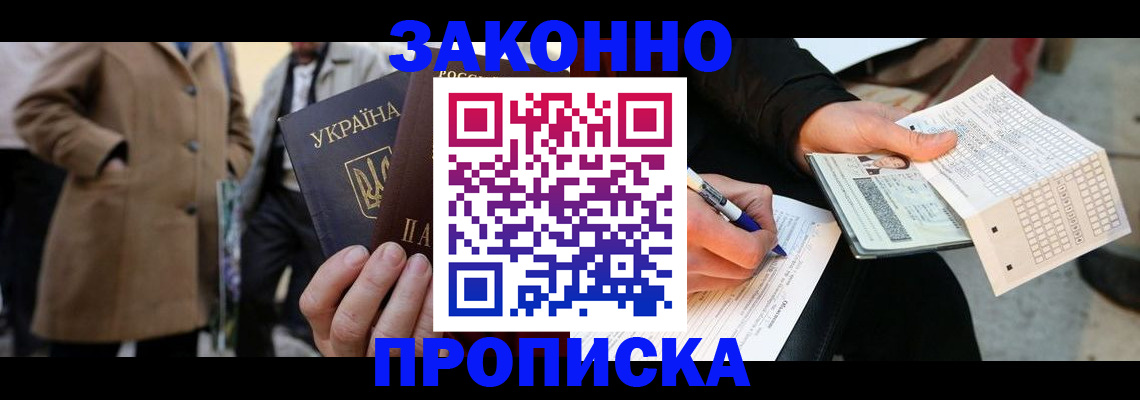 временная регистрация для всех в Иркутской области